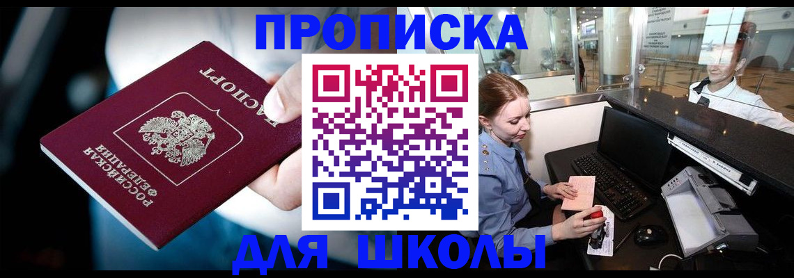 временная регистрация собственник в Назарово