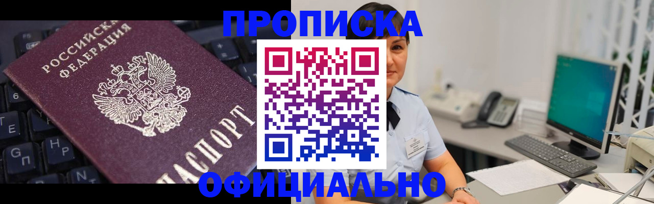 временная регистрация собственник в Назарово