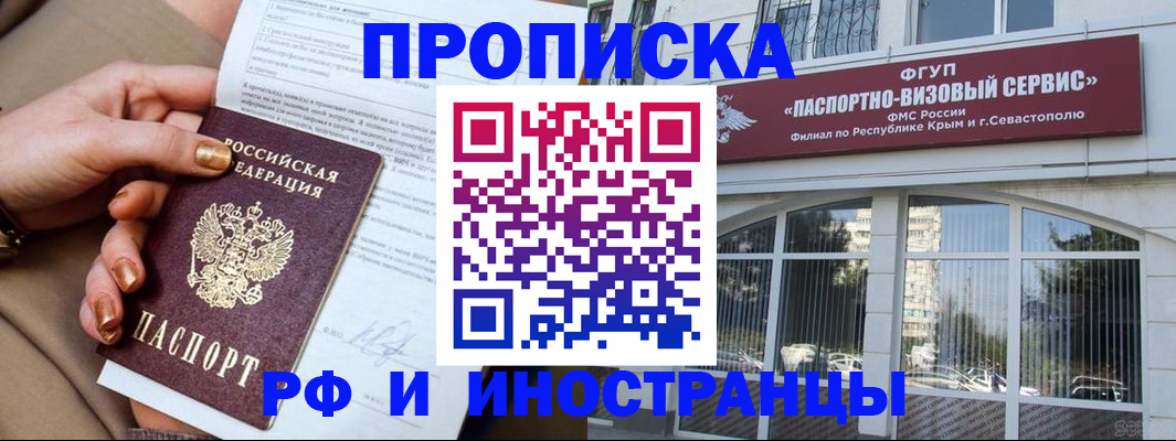 временная регистрация адрес в Назарово